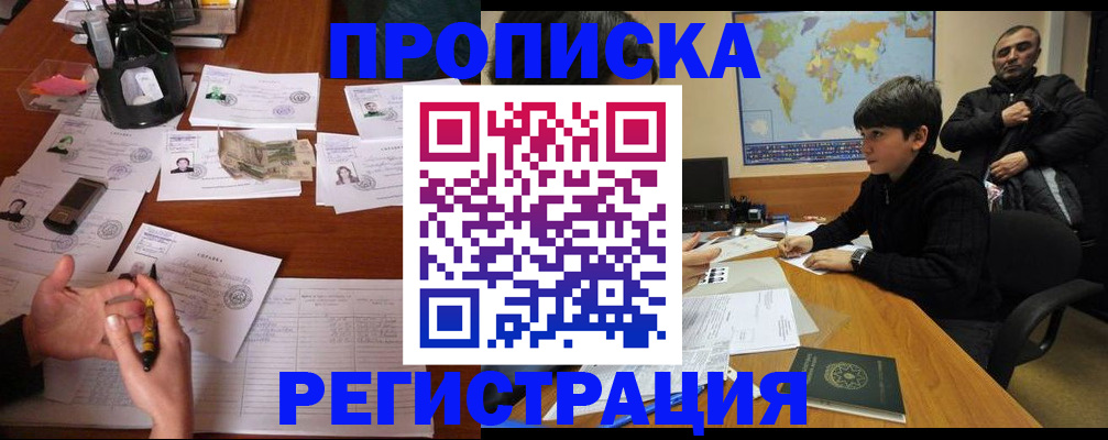 временная регистрация адрес в Будённовске