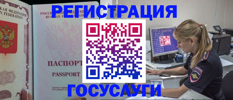 прописка иностранных граждан в Будённовске