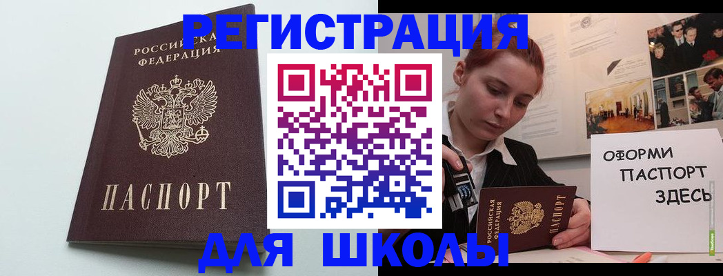 прописка 2025 в Будённовске