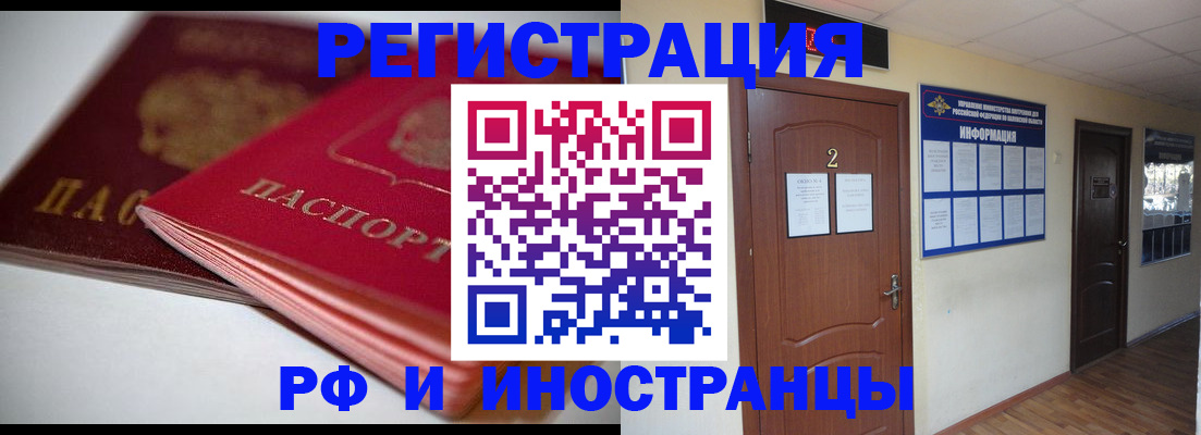 временная регистрация адрес в Будённовске