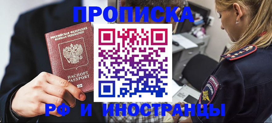 временная регистрация гарантия в Будённовске