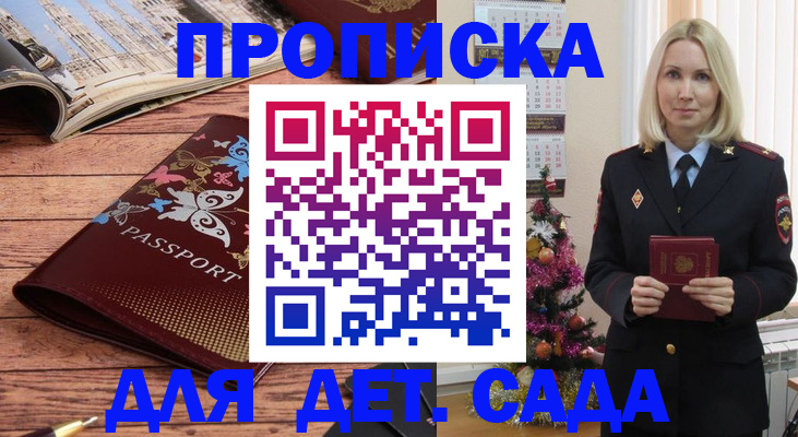 регистрация для школы в Будённовске