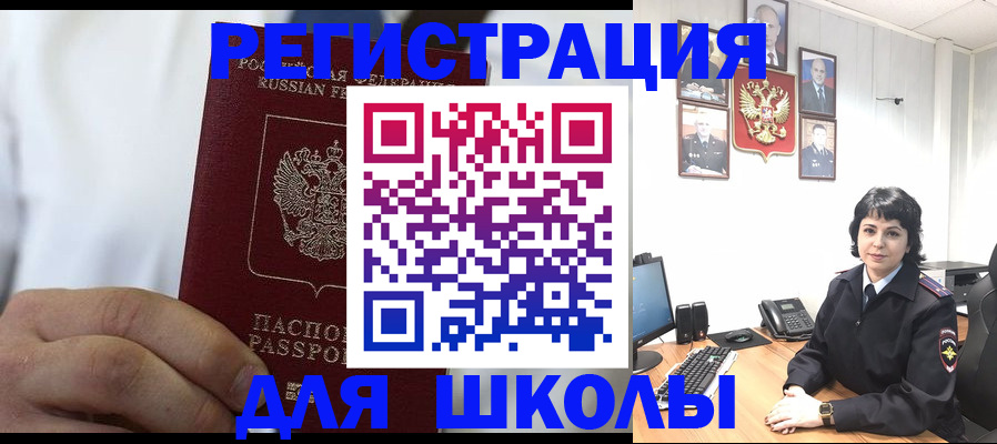 где прописаться в Будённовске