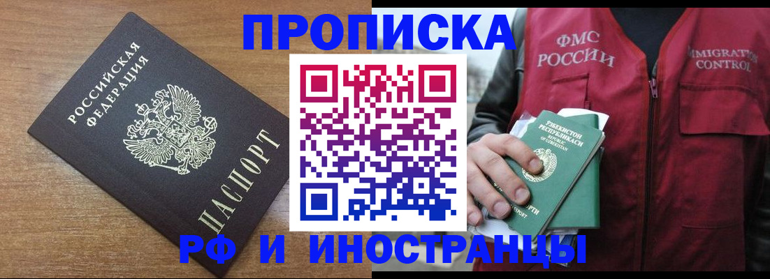 прописка ребенка в Будённовске